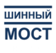 шинный мост eae