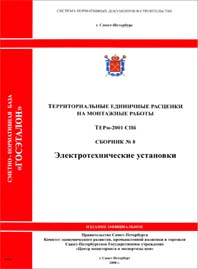 расценки монтаж шинного моста
